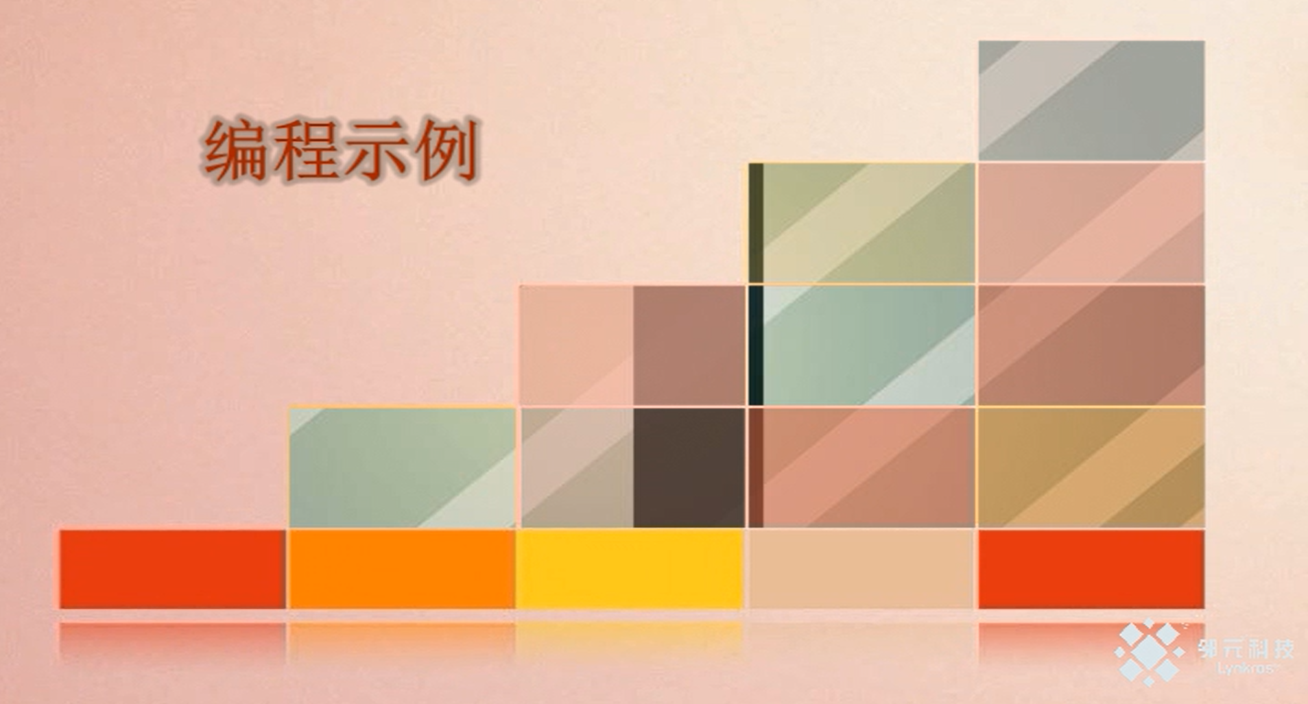 编程视频教程