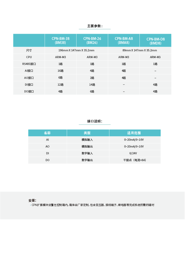 产品说明-11-3-5.png